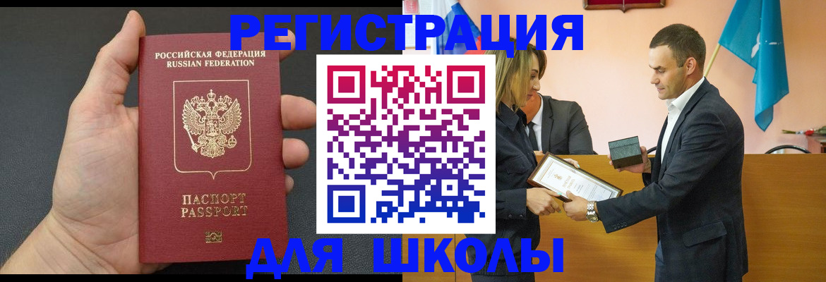 купить прописку в Советской Гавани