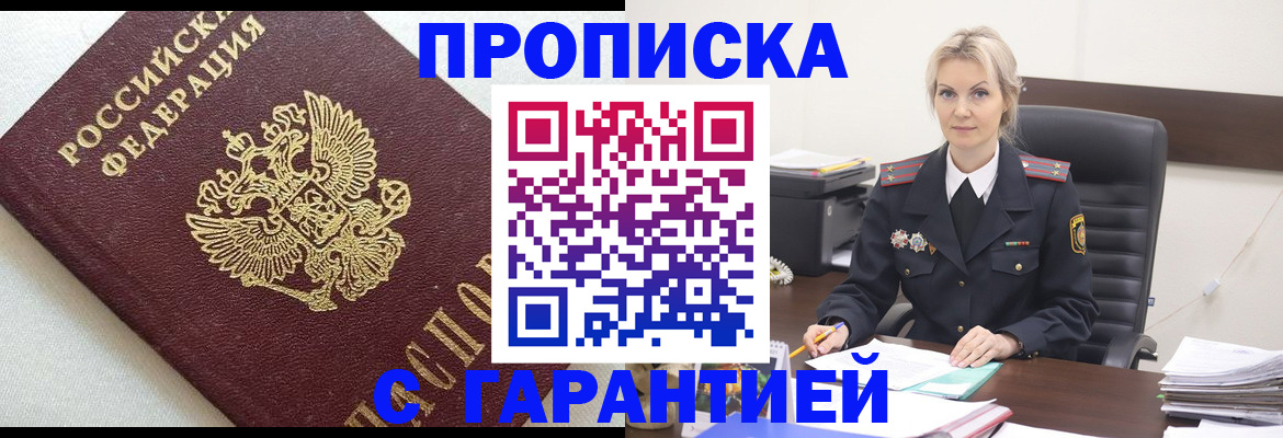 временная регистрация собственник в Советской Гавани