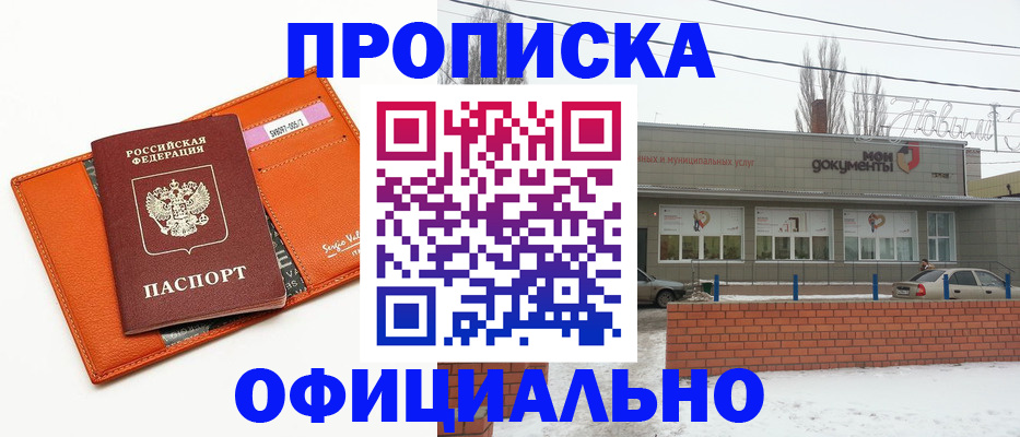 временная регистрация надежно в Советской Гавани