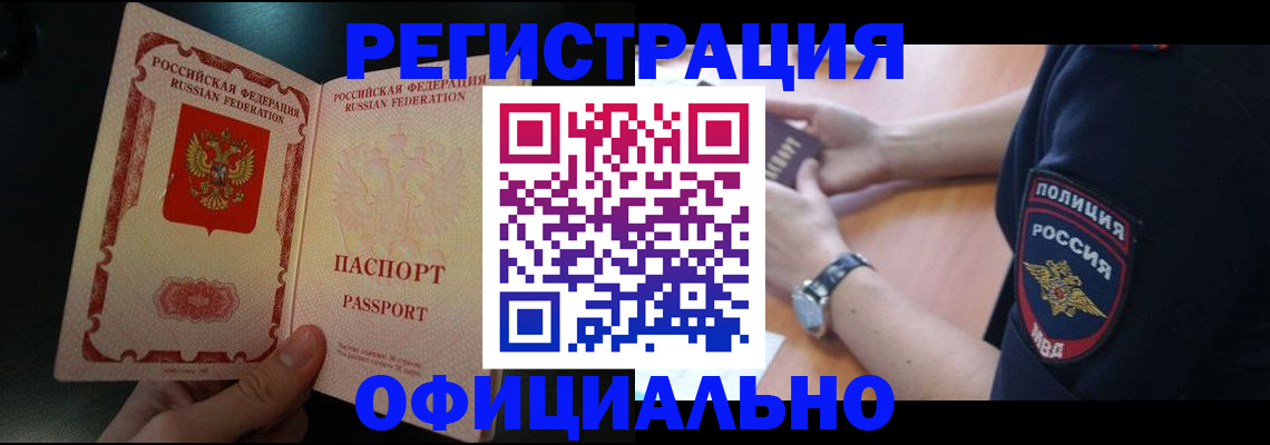 прописка для кредита в Советской Гавани