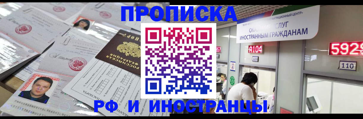временная регистрация законно в Советской Гавани
